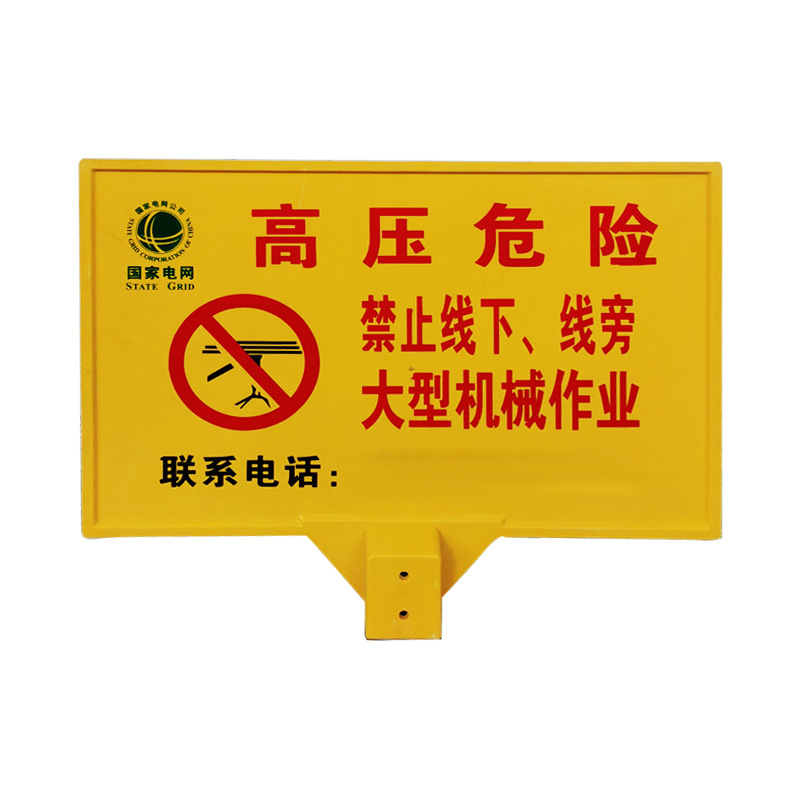 玻璃鋼警示牌，單雙立柱下有電纜標(biāo)牌,燃?xì)夤┧畼?biāo)志牌